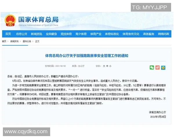 重庆极限运动队如何通过阵地战革新提升竞技水平与团队协作能力